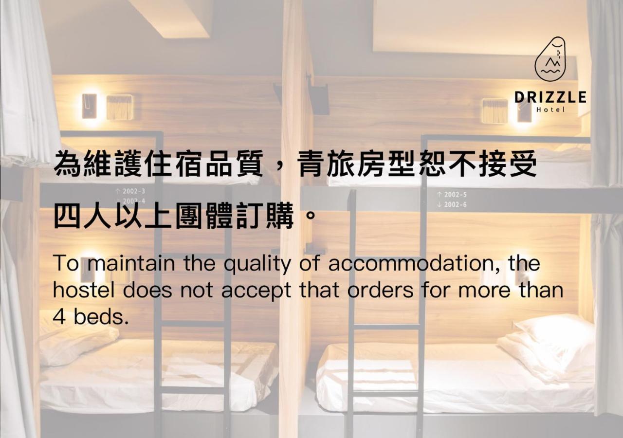 Drizzle Inn Keelung Room photo